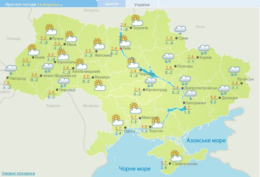 погода 14.03.2016