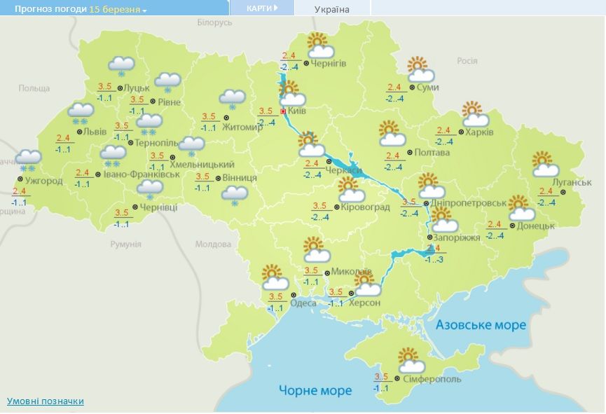 погода 15.03.2016