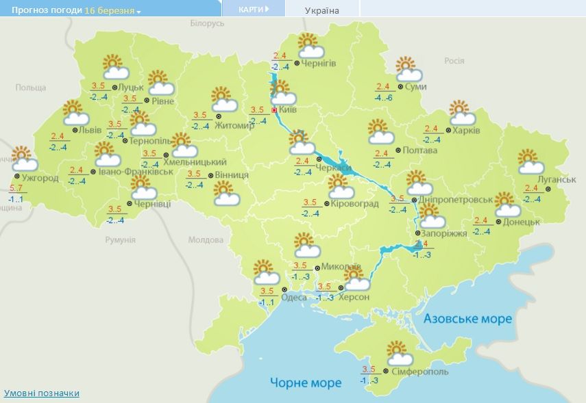 погода 16.03.2016