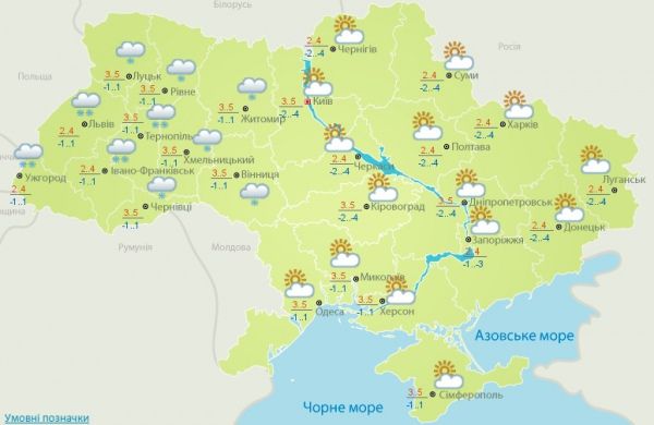 Прогноз погоди на 15 березня