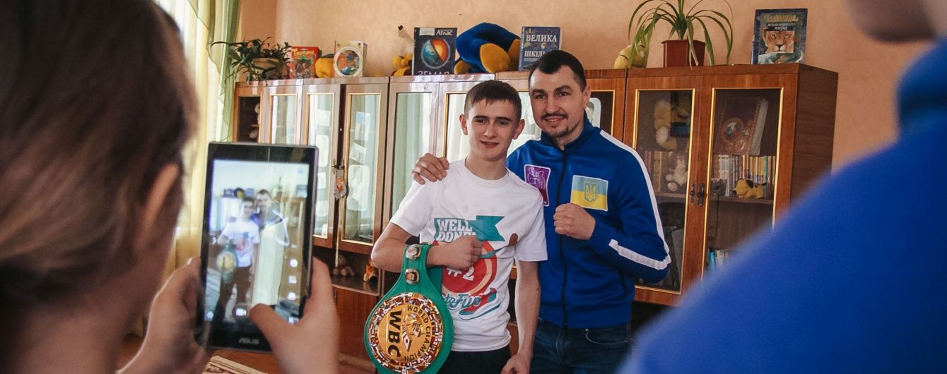 Боксер Постол погрався з дітьми-сиротами і показав їм свій чемпіонський пояс
