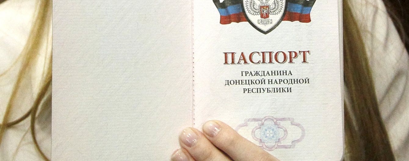 Бойовики не хочуть відмовлятися від українських паспортів і запровадили "подвійне громадянство"