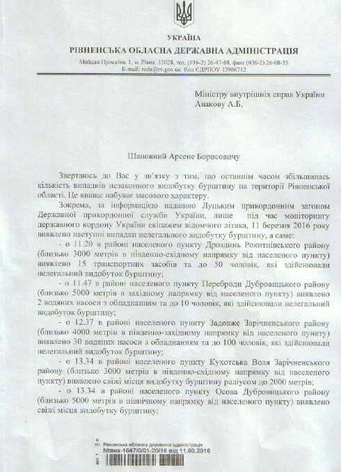 Лист Чугуннікова до Авакова про Нацгвардію_01