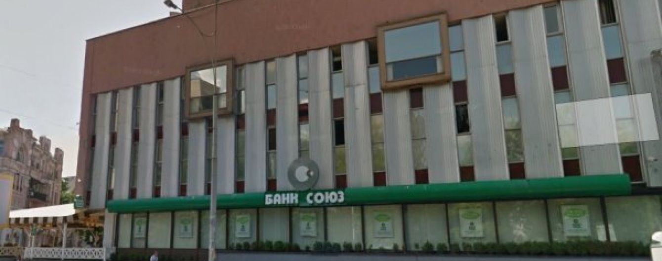 Топ-менеджери позбавленого ліцензії банку "Союз" другий день поспіль не пускають ліквідатора в офіс