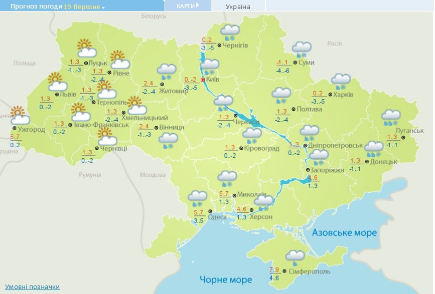 погода 19.03.2016