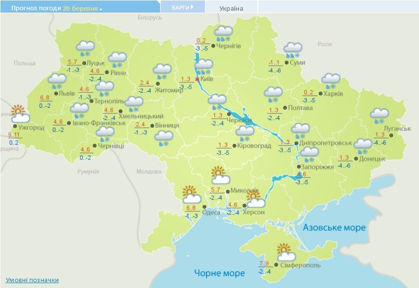 погода 20.03.2016