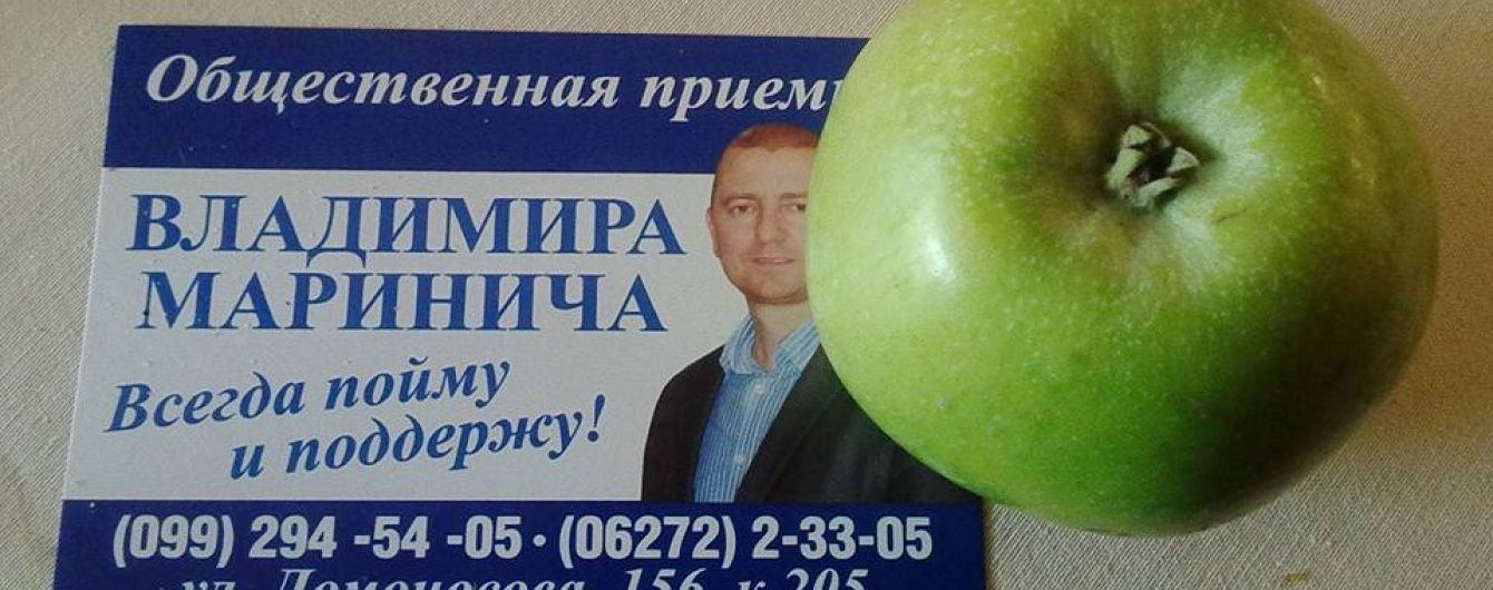 На Донеччині голова райради "купує" пенсіонерів за яблука