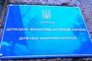 Кабмін ліквідовує фінансову інспекцію – замість неї починає роботу інше відомство