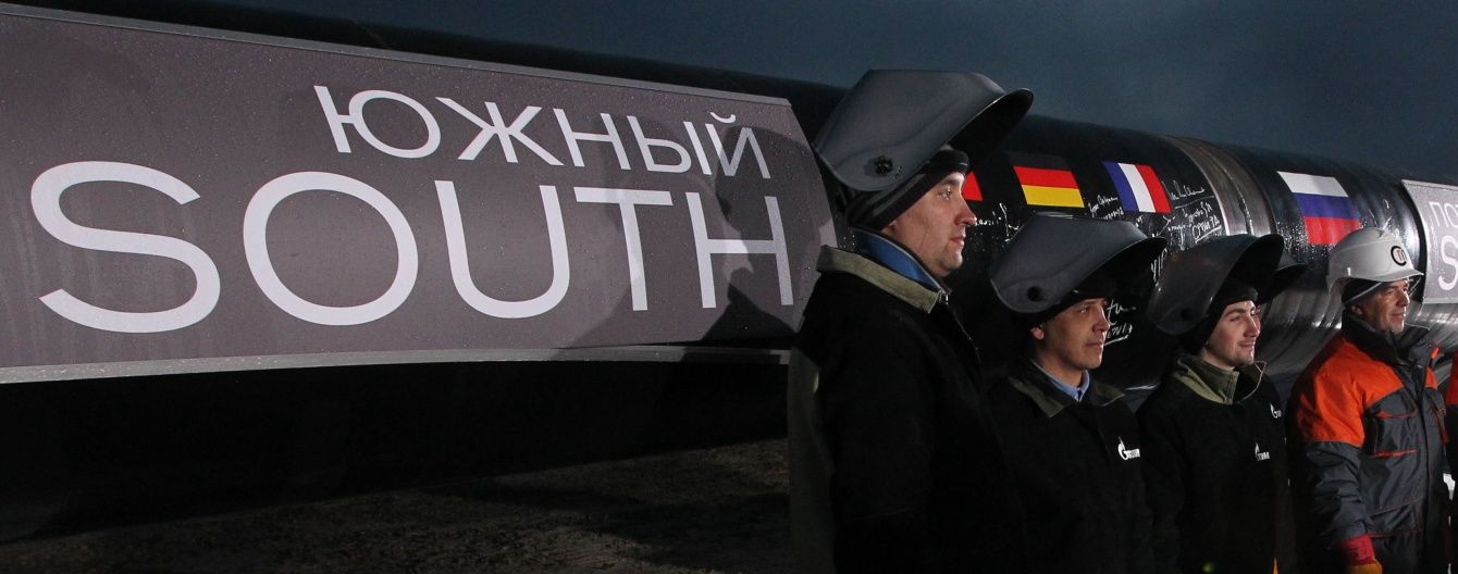 "Південного потоку" немає. Росія не планує будувати газопровід в обхід України