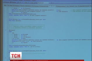 Налякана "верифікацією" киянка відмовилася від оформленої субсидії
