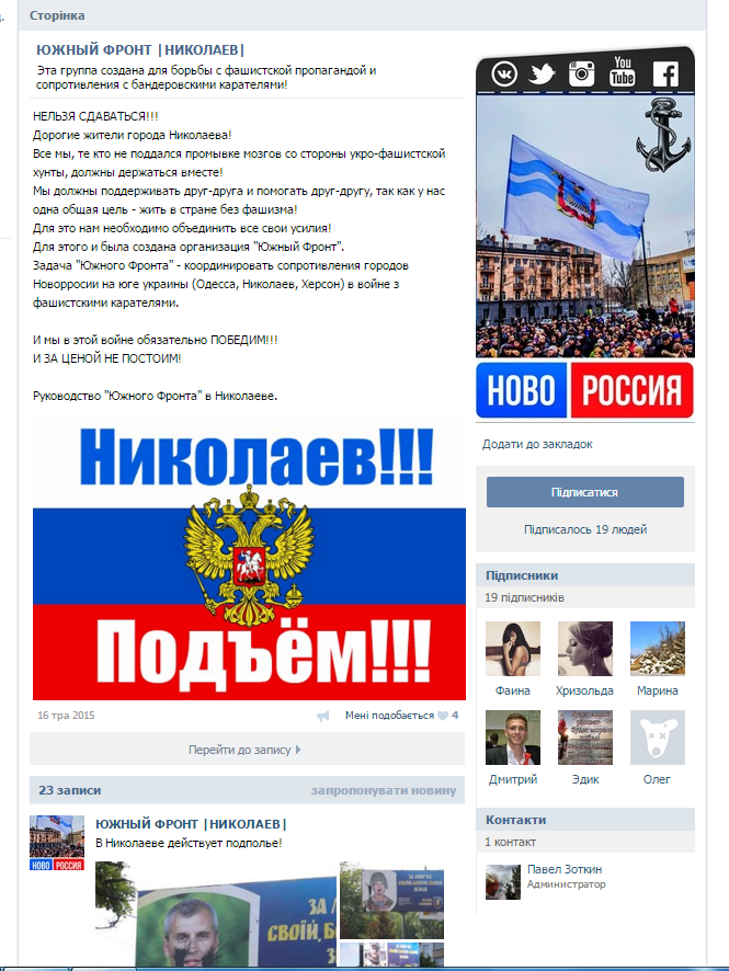 ВК-сторінка Зоткіна
