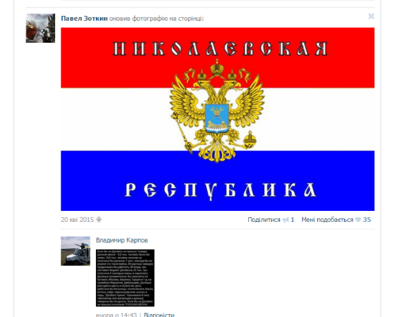 ВК-сторінка Зоткіна