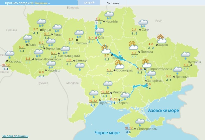 погода 22.03.2016