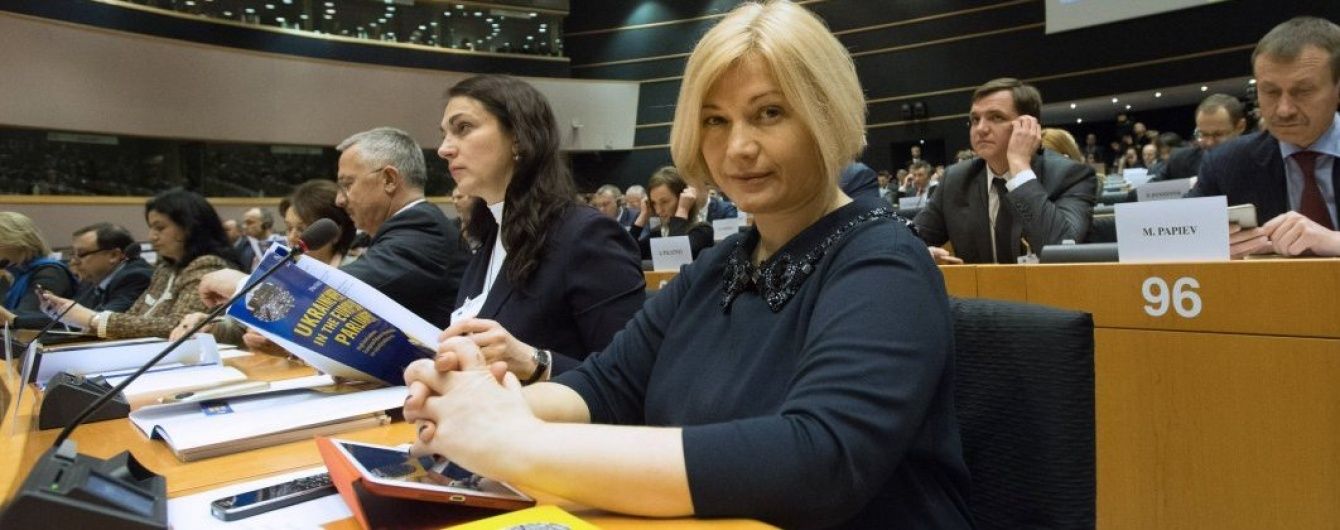 У МЗС України назвали заборону Геращенко на в'їзд до РФ прямим порушенням Мінських угод