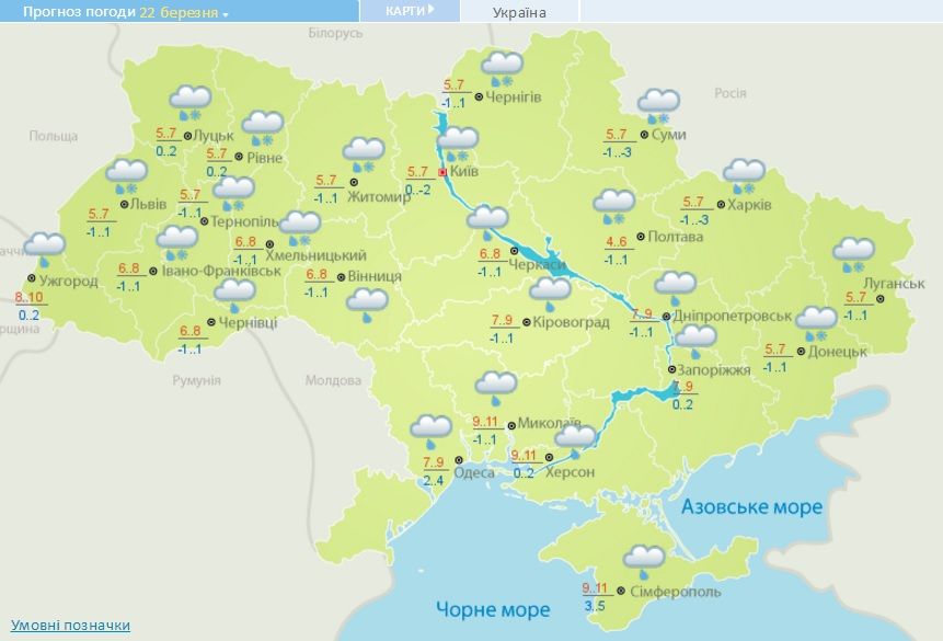 погода 22.03.2016