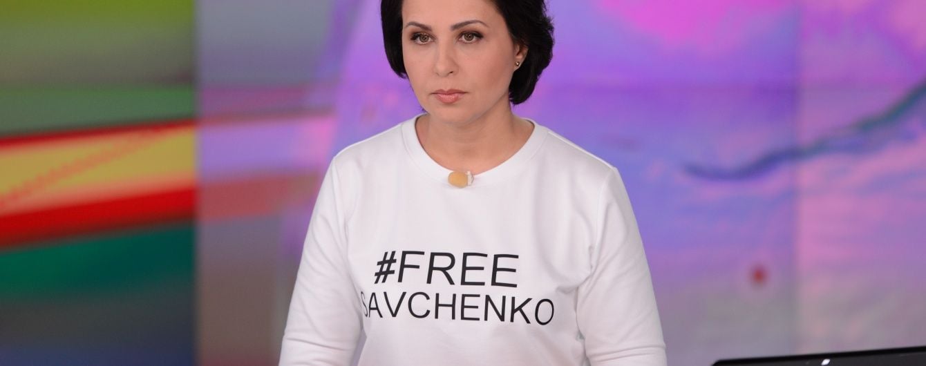 Наталя Мосейчук одягла на ефір футболку з написом "#FreeSavchenko"