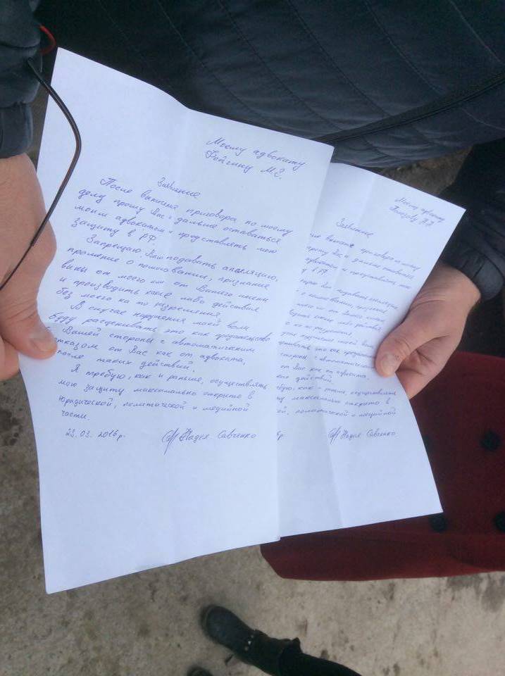 Лист Савченко до адвокатів