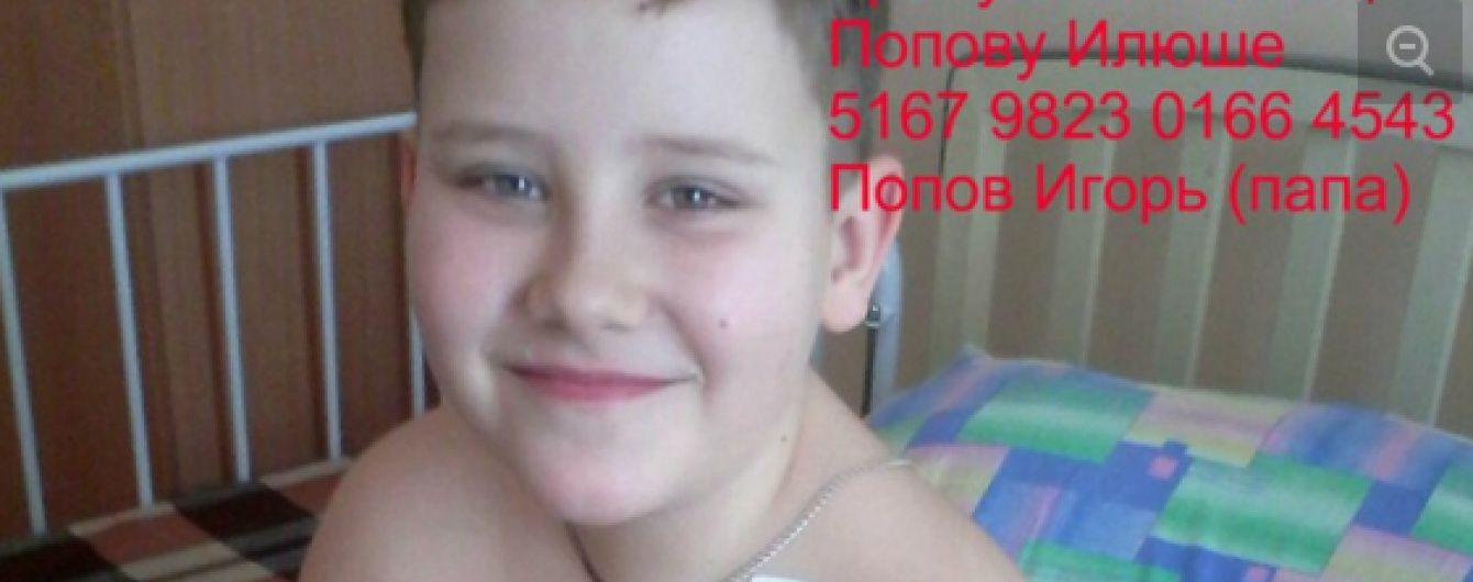 Іллі терміново потрібна допомога