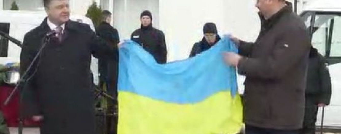 Порошенку передали прапор, який намагалися забрати російські тюремники під час вироку Савченко