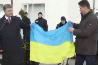 Порошенку передали прапор, який намагалися забрати російські тюремники під час вироку Савченко
