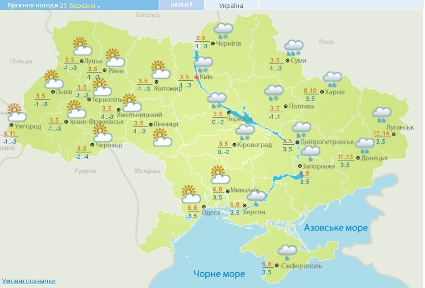погода 25.03.2016