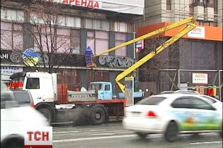 Зі столичного Будинку профспілок знімають вже нову вивіску кафе