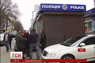 У Києві на ринку з'явився поліцейський МАФ