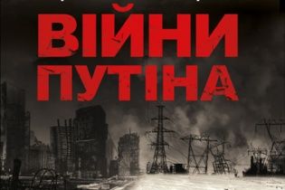 Воєнні уроки минулого. Рецензія