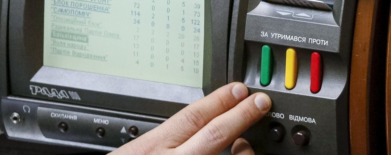 Голосування закону про НКРЕ: у блоці Порошенка кажуть про зруйнований компроміс і чекають реакції президента