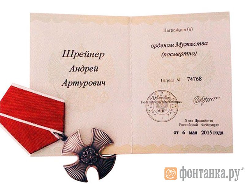 Уткін, "ПВК Вагнера", нагороди