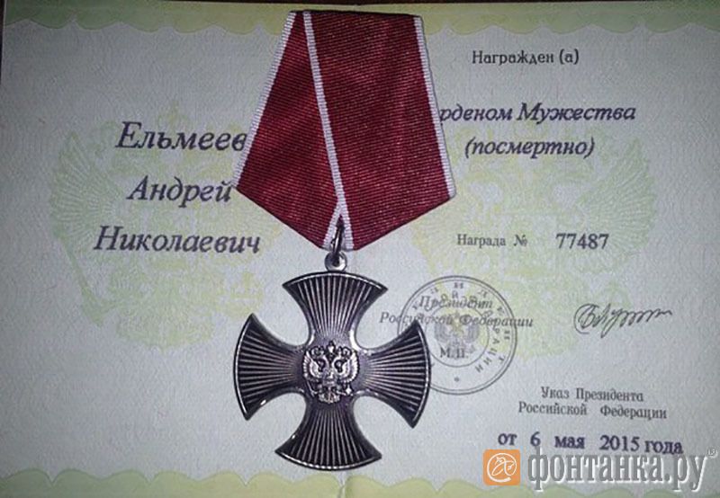 Уткін, "ПВК Вагнера", нагороди