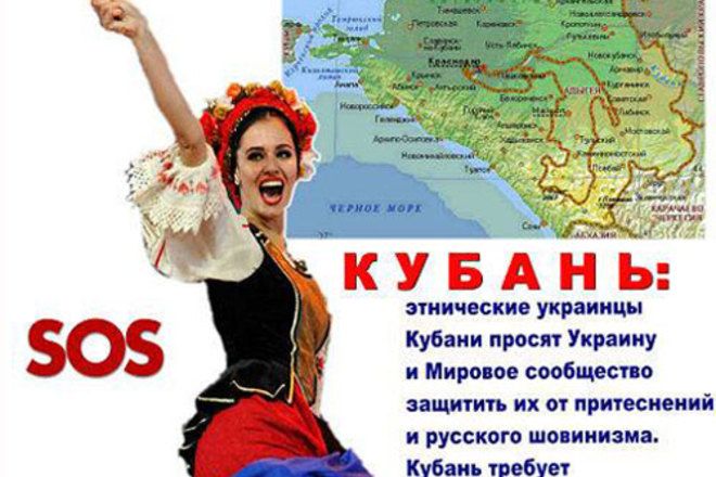 кубань