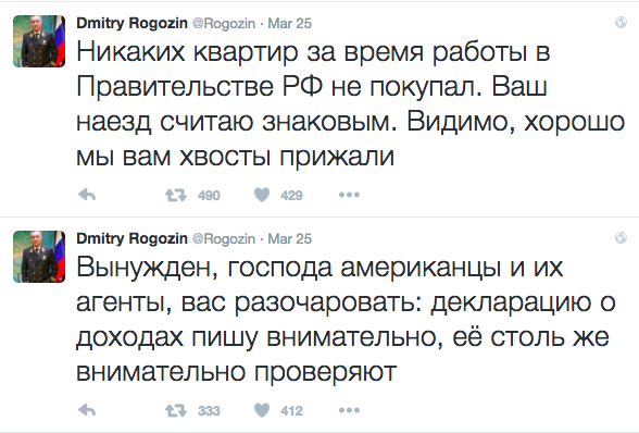 рогозін