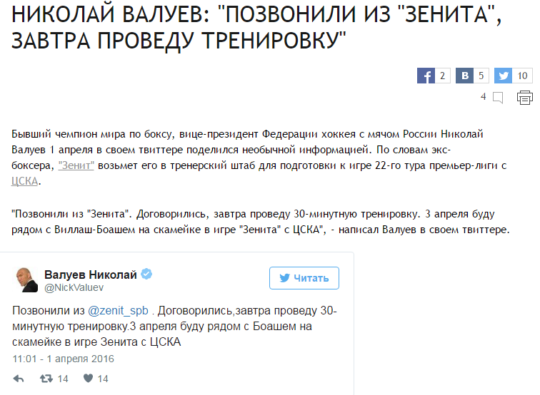 Фейки у спорті 1 квітня _5