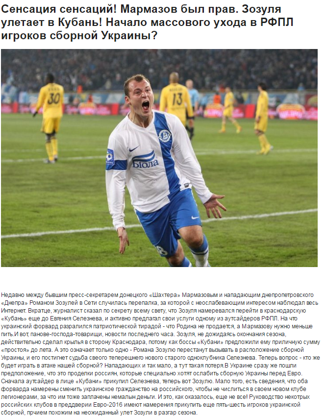 Фейки у спорті 1 квітня _7