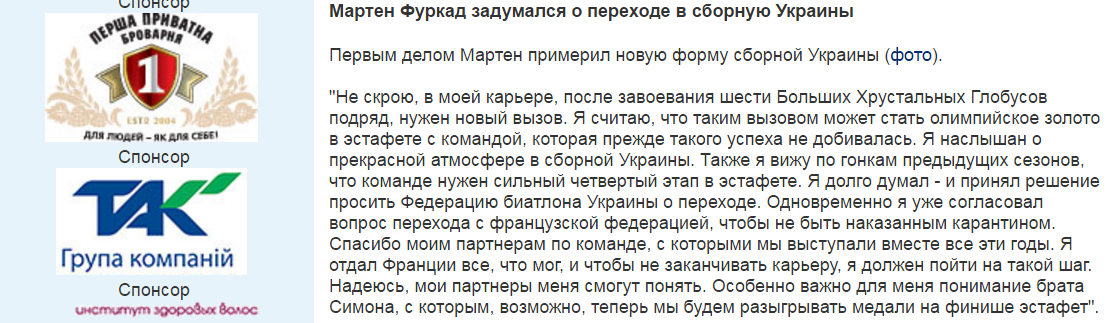 Фуркад фейк