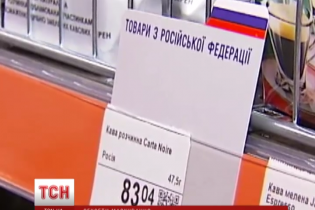 Російські виробники замаскувалися під українських, аби залишитися на ринку