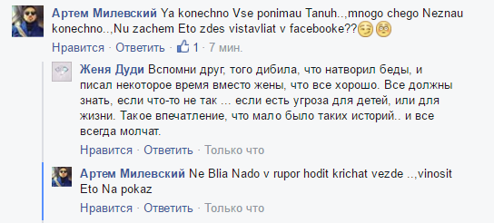 Мілевський заступився за Алієва