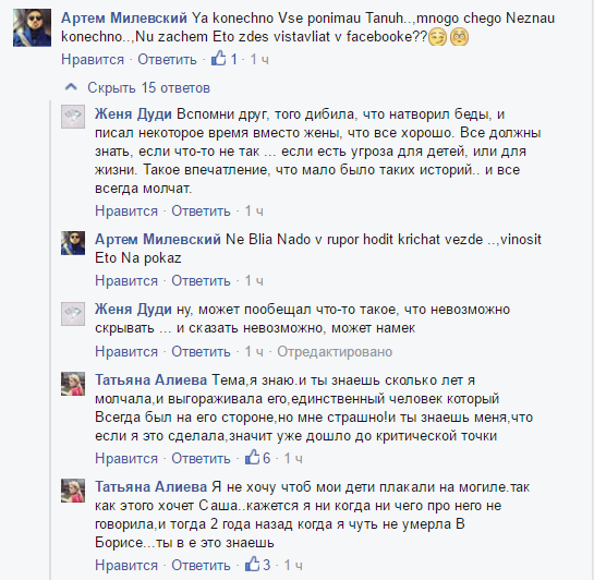 Таня Алієва переписка з Мілевським