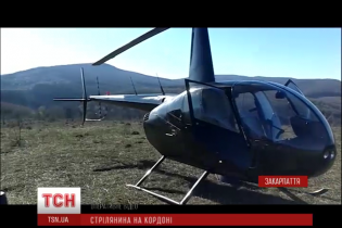 На кордоні зі Словаччиною українські прикордонники відкрили вогонь по гелікоптеру