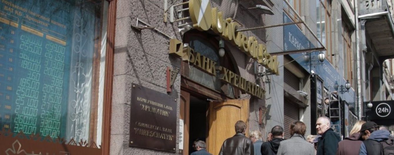 До "Хрещатика" ввели тимчасову адміністрацію, а КМДА просить захистити гроші банку