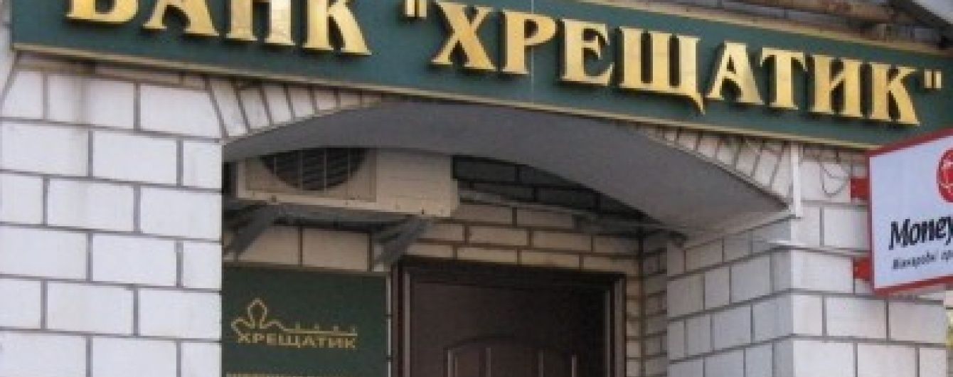 ГПУ виймає документи в головному офісі банку "Хрещатик"