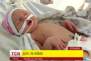 Дивовижний порятунок: немовля з кляпом у роті знайшли на смітнику