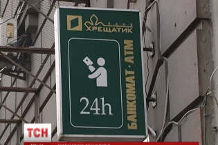 99% вкладників банку "Хрещатик" отримають свої гроші