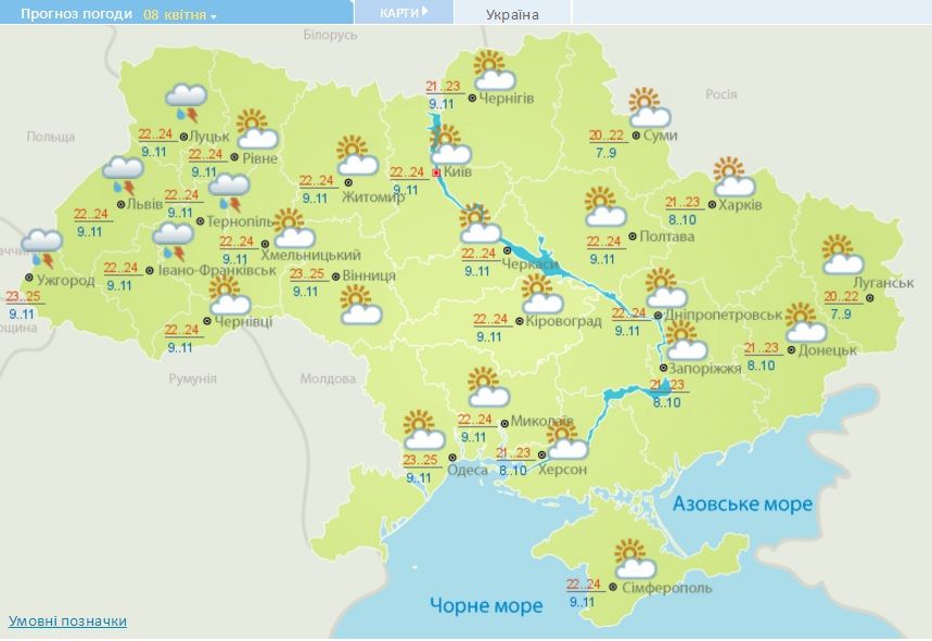 погода 08.04.2016