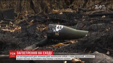 На Светлодарской дуге под обстрелами боевиков погибли двое украинских военных