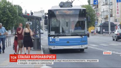 В Виннице среди водителей трамваев и троллейбусов зафиксировали вспышку коронавируса