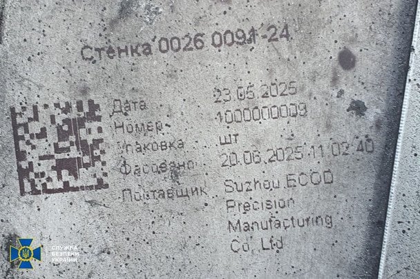 СБУ обнаружила китайские детали в дронах, которые ночью атаковали Киев (фото)