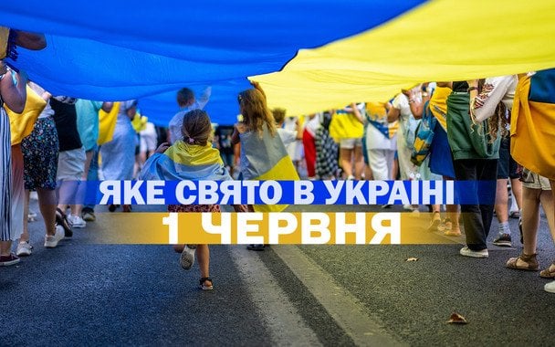 Яке завтра, 1 червня, свято — все про цей день, яке церковне свято