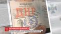 В аэропорту "Борисполь" задержали боевика "ДНР"